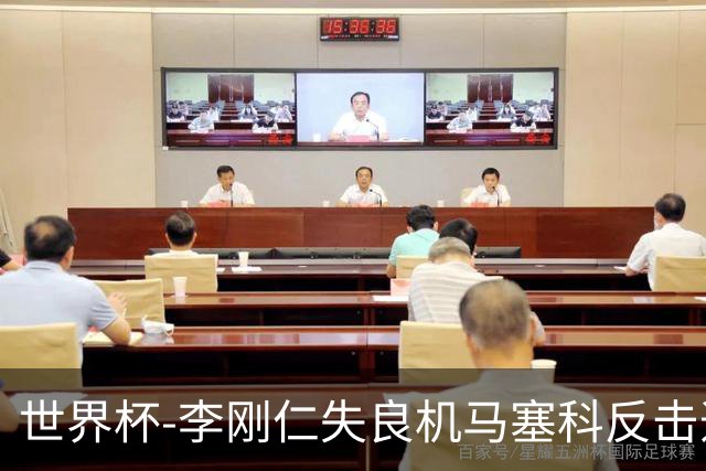 世界杯-李刚仁失良机马塞科反击造险 半场南非0-0韩国