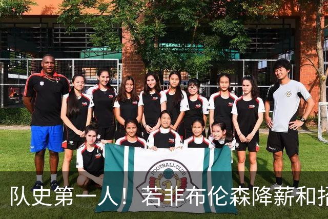 队史第一人！若非布伦森降薪&招募大学队友 尼克斯绝无可能夺冠